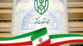 سونامی کاندیداتوری وزرای احمدی نژاد و نمایندگان ادوار در ستاد انتخابات کشور