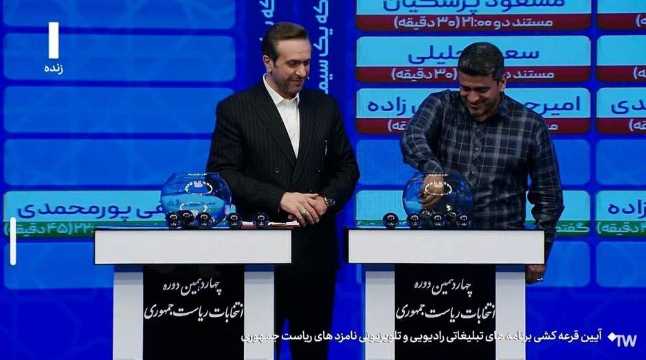 زمان مناظره‌های انتخاباتی اعلام شد