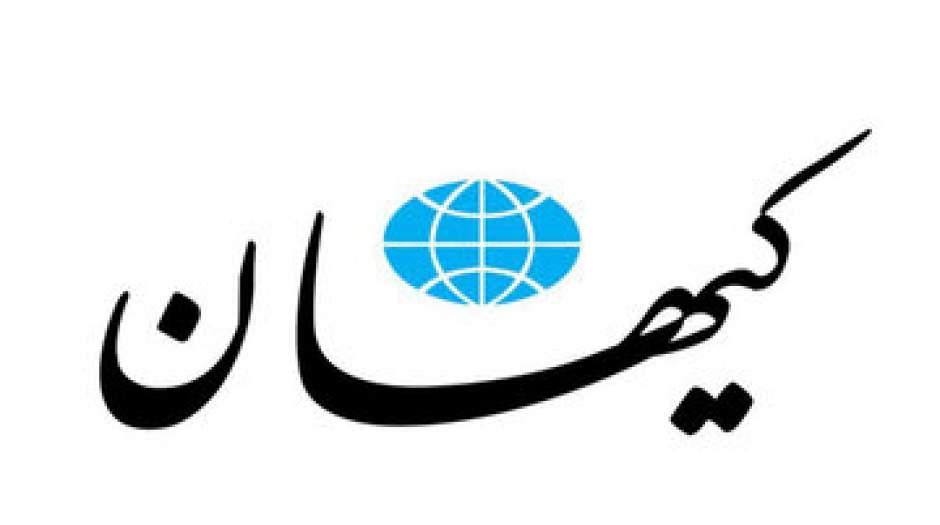 درخواست کیهان از نامزدهای اصولگرا: به نفع افراد دیگر کنار بکشید