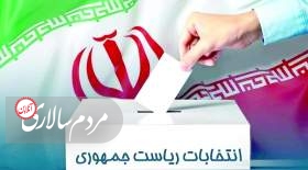 تلاش برای اقناع افکار عمومی