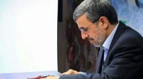 رفت و آمدهای محمود احمدی نژاد دچار محدودیت شده است؟