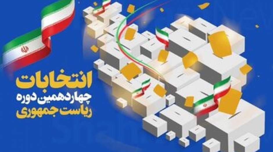 دست رد 46.6 میلیون ایرانی به وعده طلا ، گوشت، زمین رایگان و سفر مجانی