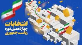 دست رد 46.6 میلیون ایرانی به وعده طلا ، گوشت، زمین رایگان و سفر مجانی