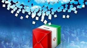 اعلام جزئیات نحوه برگزاری انتخابات ریاست جمهوری ایران در آمریکا