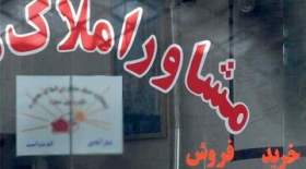 پرمعامله‌ترین مناطق تهران در بازار مسکن