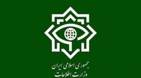 وزارت اطلاعات یک بیانیه مهم صادر کرد