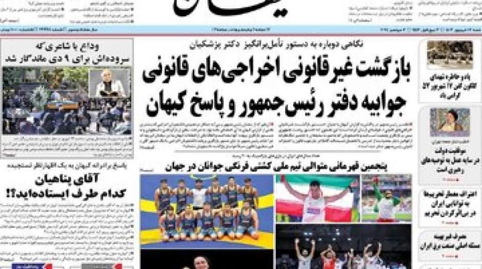 دفتر رئیس جمهور خطاب به کیهان: رفتارهای فراقانونی و سلیقه ای را تحمل نخواهیم کرد