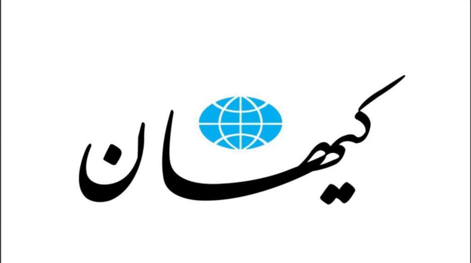 هشدار کیهان به پزشکیان درباره انتصابات با رمز خاص؛ از ماجرای کشمیری و ترور شهید رجایی عبرت بگیرید