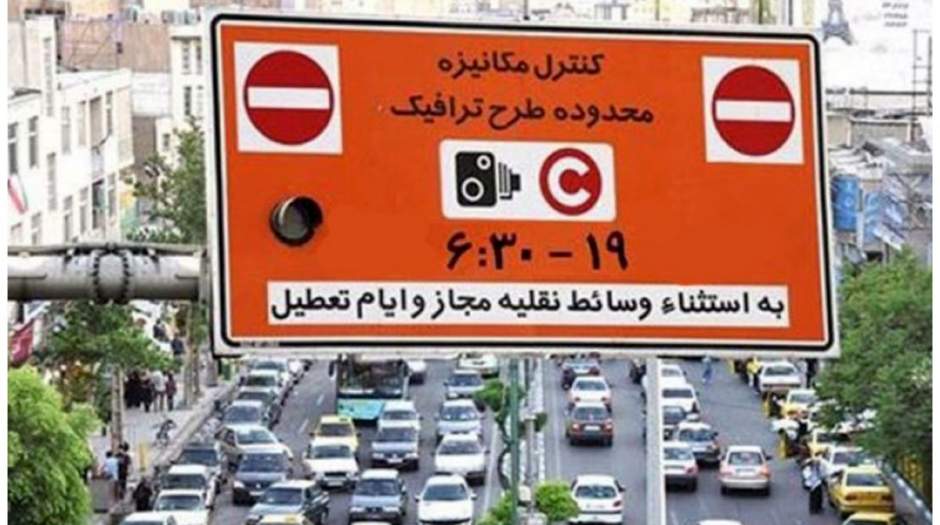 خبر مهم درباره تغییر طرح ترافیک در تهران