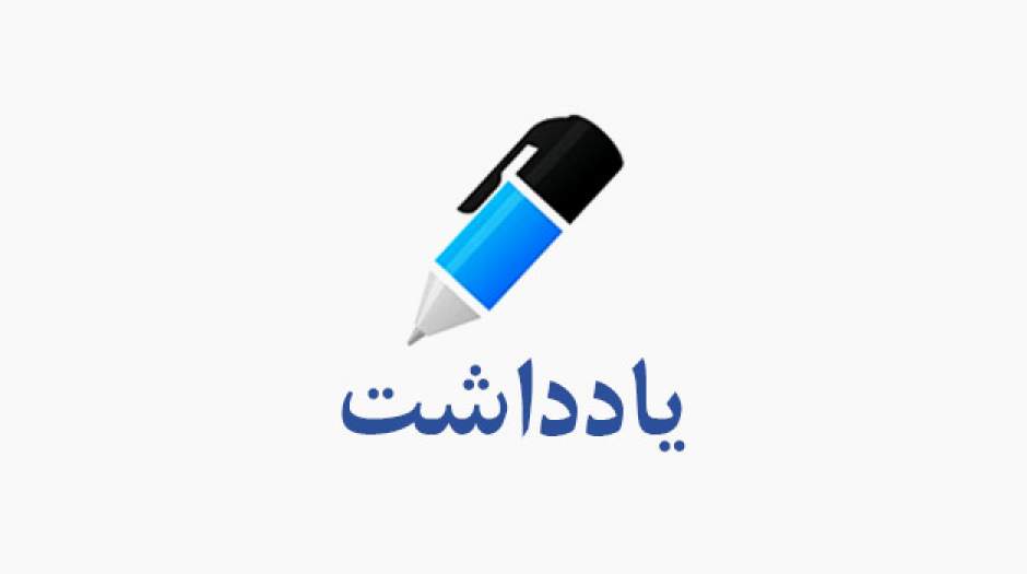 دیالکتیک جامعه دو قطبی ‌و وفاق ملی