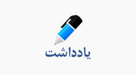 دیالکتیک جامعه دو قطبی ‌و وفاق ملی