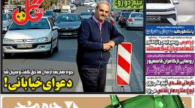 صفحه اول روزنامه‌های ورزشی یکشنبه 27 آبان  <img src="/images/picture_icon.gif" width="16" height="13" border="0" align="top">