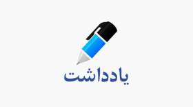 نگاه فرانسوی به آمریکای ترامپ