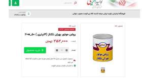 روغن موتور ارزان از کجا بخریم؟