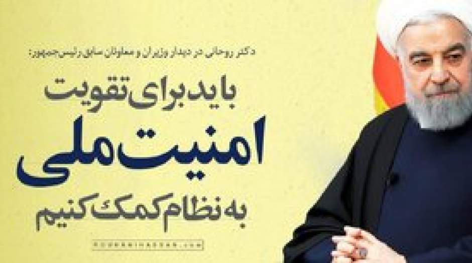 حسن روحانی: مخالفت مطلق با مذاکره وجود ندارد