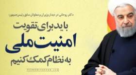 حسن روحانی: مخالفت مطلق با مذاکره وجود ندارد