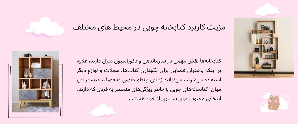 نقش کتابخانه در دکوراسیون داخلی خانه